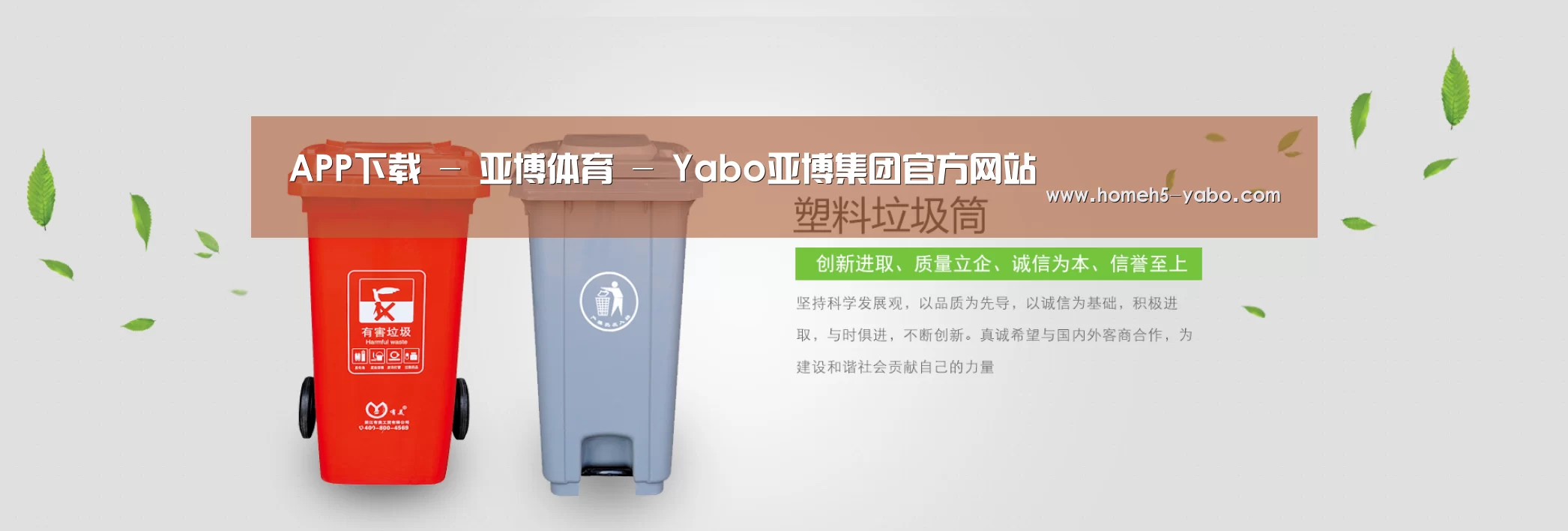 亚博公司