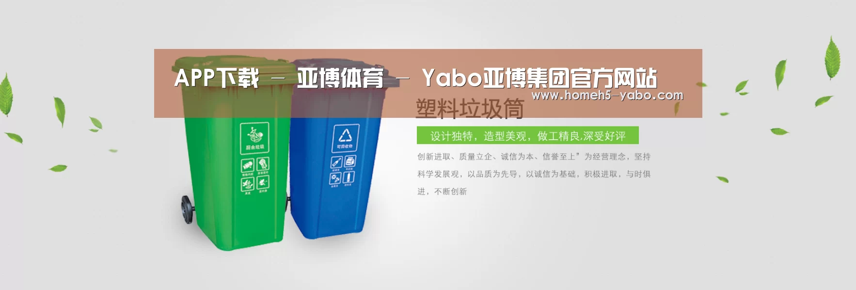 亚博公司