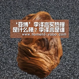 亚博体育