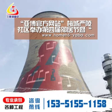 亚博体育