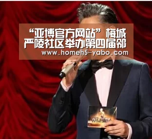 亚博体育