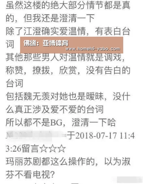 佛缘:亚博体育(图2) 亚博