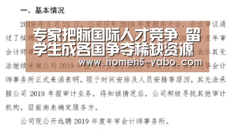 专家把脉国际人才竞争 留学生成各国争夺稀缺资源【亚博官方网站】(图1) 亚博官方网站
